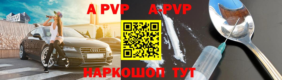 A-PVP СК  Alpha-PVP Crystall  Альфа ПВП СК  Альфа ПВП  где продают наркотики  Вход с VPN  Алексин 