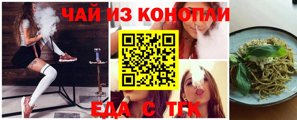 Cannafood марихуана  Вход с VPN  Алексин 