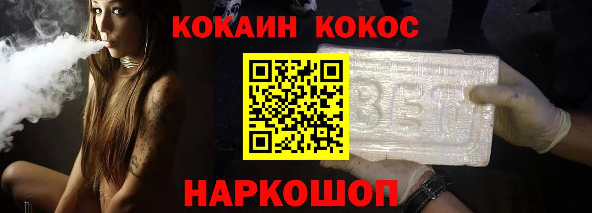 Кокаин 99%  Cocaine  Вход с VPN  Алексин  COCAIN 99% 