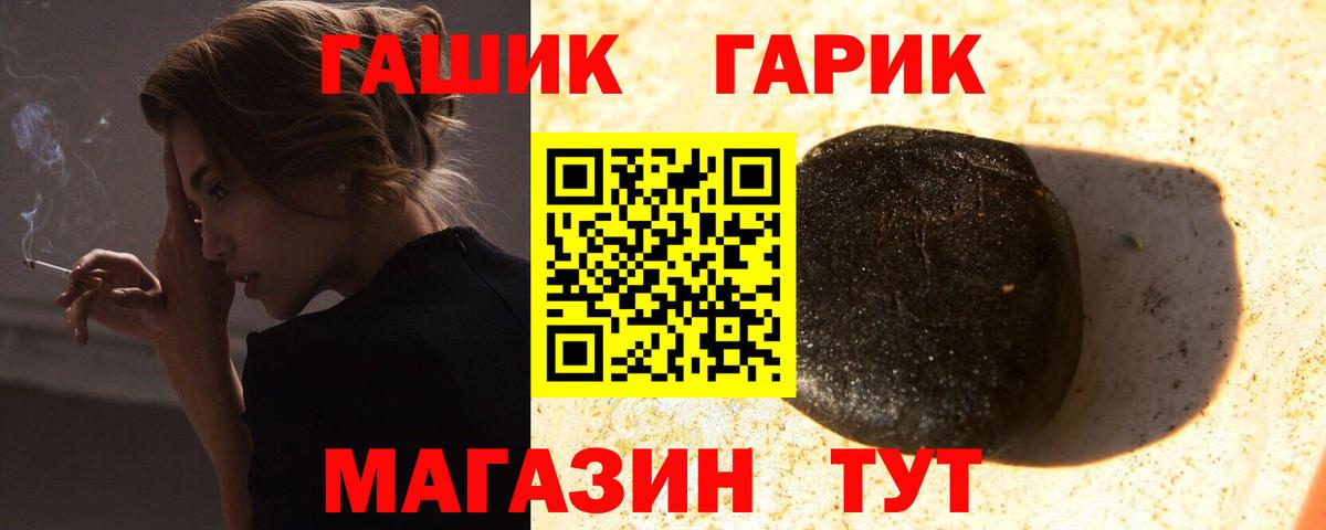 Алексин  ГАШИШ VHQ  Вход с VPN  Гашиш VHQ 