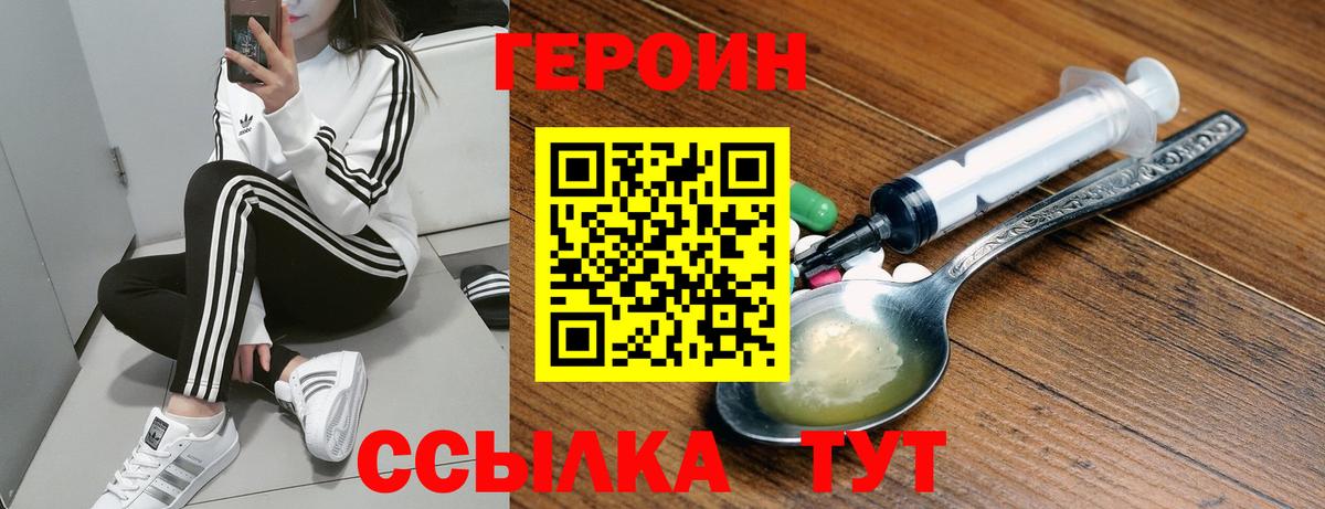 Героин гречка Алексин