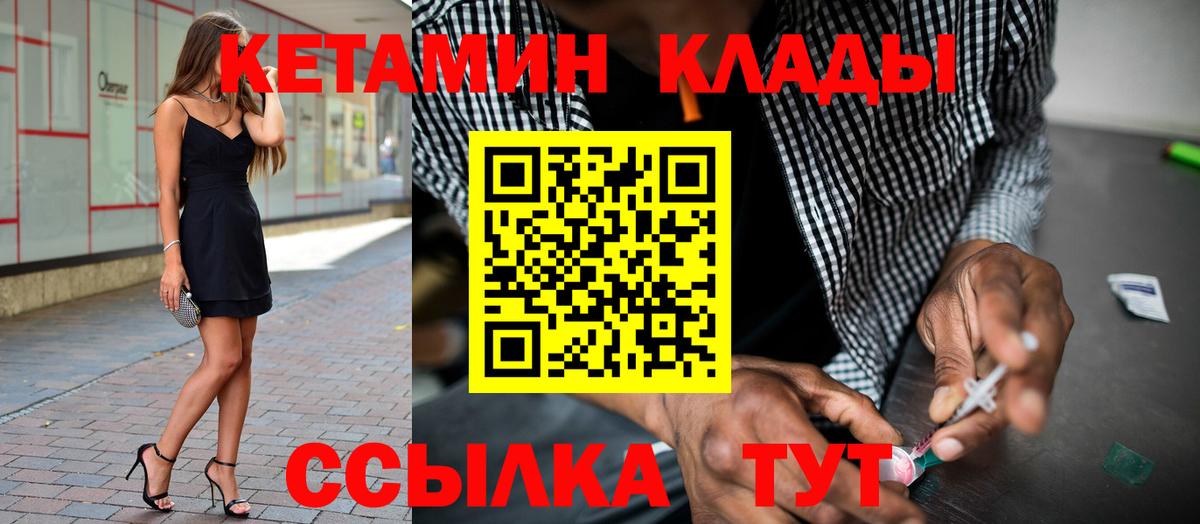 КЕТАМИН VHQ  Вход с VPN  Кетамин VHQ  Алексин 