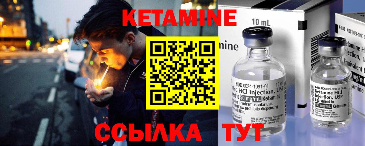 КЕТАМИН VHQ Алексин