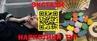 ECSTASY Абинск