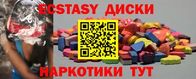 ECSTASY Абинск