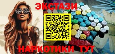 ECSTASY Абинск