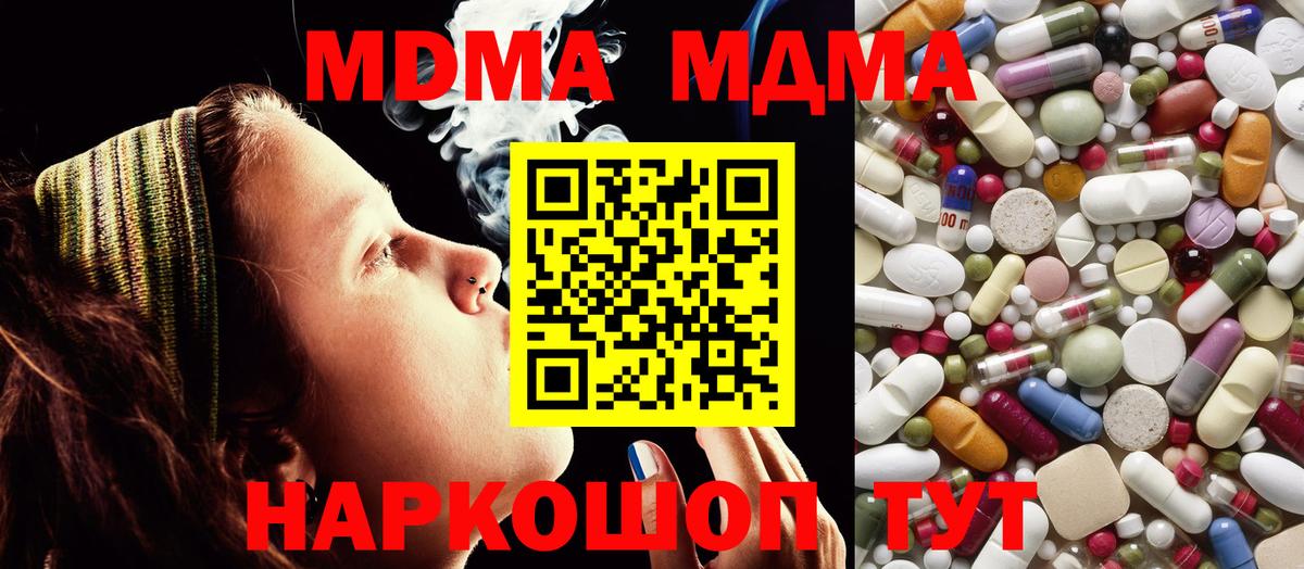 MDMA  MDMA crystal  MDMA VHQ  Вход с VPN  Алексин 