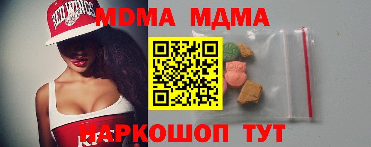 МДМА молли Алексин