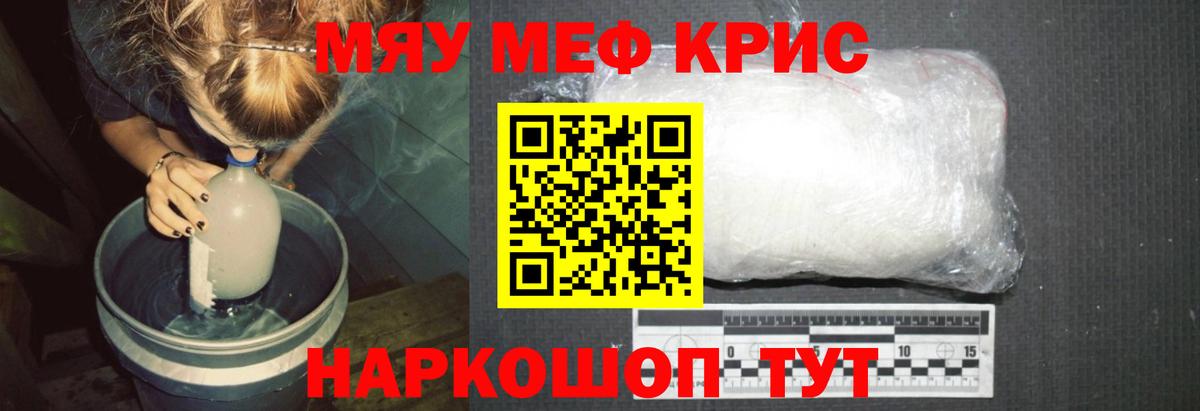 Алексин  МЯУ-МЯУ кристаллы  Меф  Вход с VPN  МЕФ mephedrone 