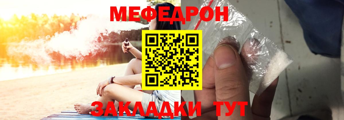 Меф кристаллы Алексин