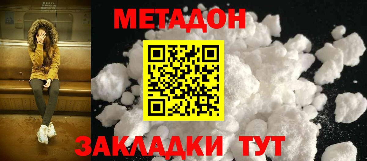 Алексин  Метадон мёд  hydra вход  Вход с VPN 