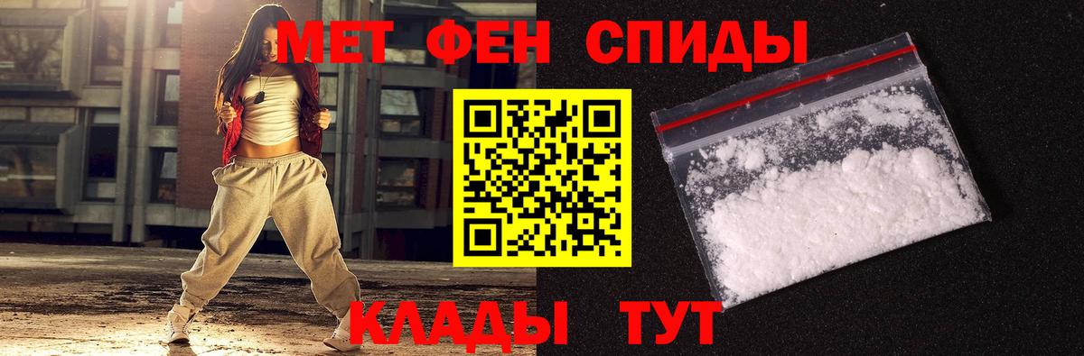 Первитин Methamphetamine  Вход с VPN  Алексин 
