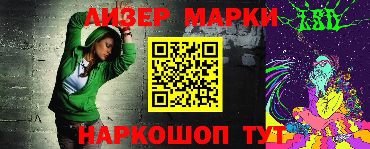 Марки N-bome 1500мкг  Вход с VPN  Марки N-bome  Марки N-bome 1500мкг  Алексин 