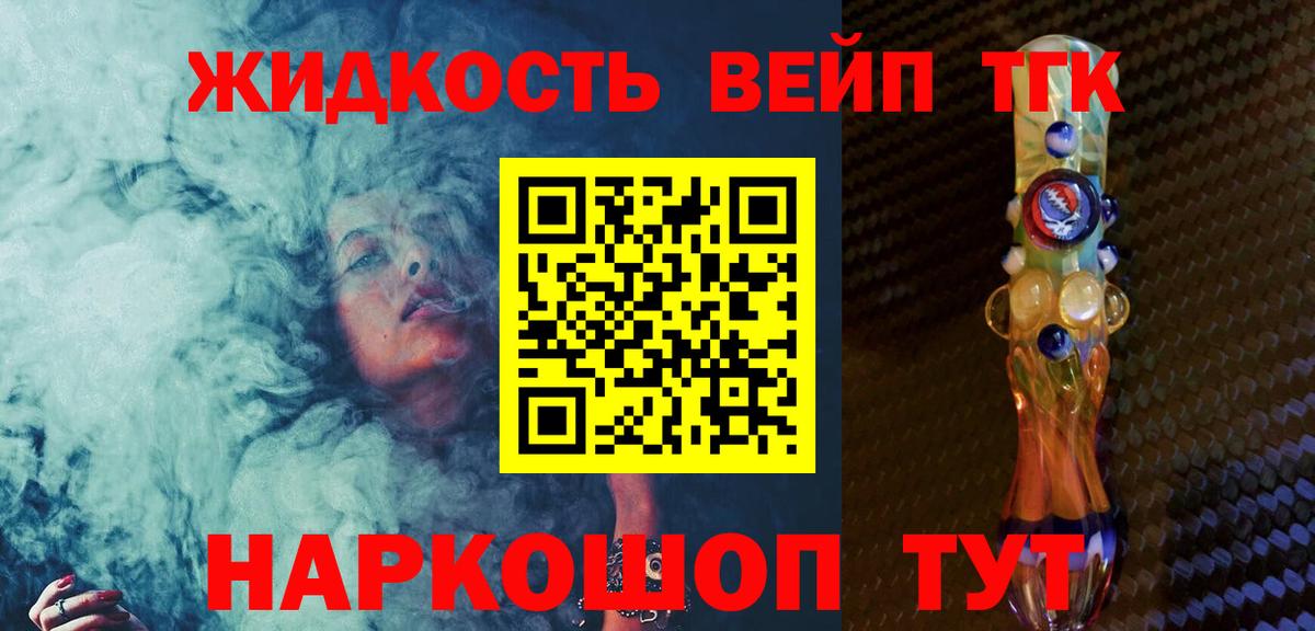 Алексин  ТГК жижа  OMG вход  Вход с VPN  Дистиллят ТГК жижа 