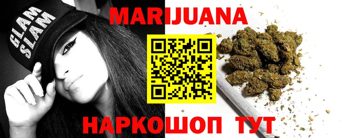 Шишки марихуана Bruce Banner  МАРИХУАНА планчик  Бошки Шишки MAZAR  Алексин  Конопля семена  Вход с VPN 